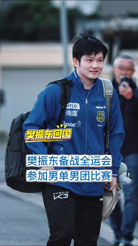 关于樊振东主场落户苏州常州冲上热搜的信息 关于樊振东主场落户苏州常州冲上热搜的信息